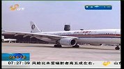 早安山东-20120304-国内航线燃油附加费明起上调