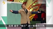严顺开 | 他是开心麻花的祖师爷，演小人物比星爷更真实