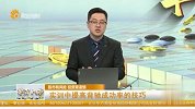 实训中提高背驰成功率的技巧