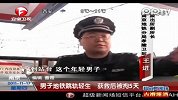 监控拍下男子跳地铁轨道自杀 获救后被拘