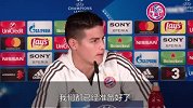 J罗：上回合的失误不会重演！ 拜仁无需做任何改变