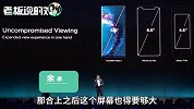 余承东：和三星折叠屏不同！华为没有开口、刘海，是真正的全面屏