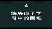撒谎成因加改变方法（幼儿教育）