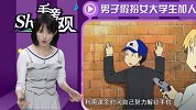 《Show手旁观》213期：厉害了！董小姐