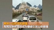 柳州一山体突发崩塌？施工方：爆破石灰岩石山引发 是正常操作