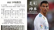 足彩神单回顾！中了还能加赠？大神自中564万又获派送500万