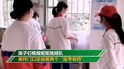学生排队错峰上厕所 网友：上厕所上出了期末考试的感觉