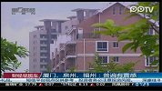 台湾地震 厦门泉州福州普遍有震感