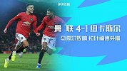1920赛季英超第19轮-曼联VS纽卡斯尔
