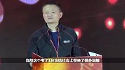 马云：我高考数学考1分是真的，但给社会带来了误解