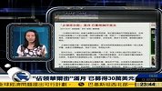占领华尔街满月 已募得30万美元