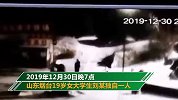 山东走失女大学生确认死亡 家属称其留下5页遗书警方排除他杀