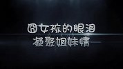 囧女孩来袭，三个女人的爱恨情仇