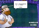 达人解说 单机游戏 植物大战僵尸第三十五期