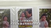 妈妈自制宝宝成长点读相册，点击贴纸会传来妈妈的声音，网友泪目