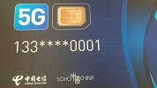 中国电信5G SIM卡正式亮相，潘石屹获赠首张5G电话卡