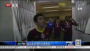西甲-1415赛季-超级表演德科完美告别-新闻