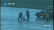 桃园机场滑行道又现破洞 连机师也抱怨