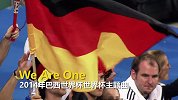 英超-1718赛季-足球与劲歌热舞的碰撞 哪首世界杯歌曲是你最爱？