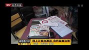 女子患病轻生 民警火速驰援