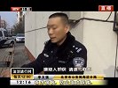 代步车电瓶被盗 民警蹲守抓现形