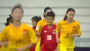 U19女足锦标赛小组赛-缅甸U19vs中国U19