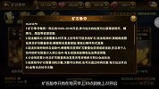 魔方网手游攻略-20151106-有杀气童话矿石抢夺怎么玩