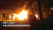 大巴与货车相撞起火 已致20死21伤 车辆被烧仅剩骨架