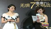 新星闻-20111125-董璇亮相上海满脸笑容展幸福
