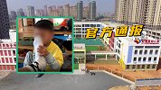 官方通报红黄蓝城东幼儿园事件：涉事人行拘七日，幼儿园限期整顿