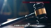 网友炸锅！拒绝年会表演，员工被公司开除