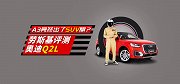 【车问大师】可能会是年轻人第一台BBA,入门级SUV奥迪Q2