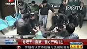 北京：“号贩子”猖獗 警方严厉打击