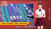 “欠债肉偿”公司要退市，董事长儿子是低配版王思聪!