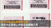 杭州男子中5605万大奖出镜领奖：经常中奖 并没有非常激动