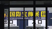 【日本】怪盗基德？日本一50克拉巨钻戒备森严下不翼而飞
