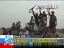 也门荷台达之战 战事现转机？各方有望达成协议