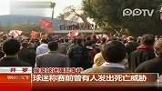 埃及近万民众集会抗议警方处置骚乱不力
