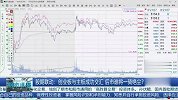 创业板与主板成功交汇，后市谁将一骑绝尘？