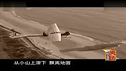 航空运动史话(二)