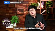 保险缴费年限很难选？看完这个就不纠结了，轻松买到最值得保险