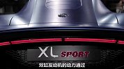 搭载混合动力 大众XL运动版亮相巴黎车展