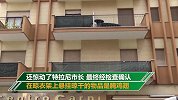 意大利华人阳台晒腌鸡翅被邻居举报：以为是蝙蝠！