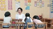 重磅！免除公办幼儿园学前1年保教费