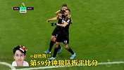 1920赛季英超第18轮-诺维奇VS狼队