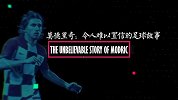 从难民到金球先生：属于莫德里奇的足球奇迹