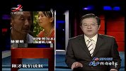江西卫视传奇故事-20121118-被砸伤的父子情 