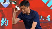 进步神速！马云表演“扑克牌”魔术，全场嘉宾惊呼