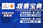 竞彩猫观点：阿森纳近期状态不佳求小胜 曼城将延续火爆横扫对手
