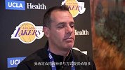 湖人主帅沃格尔接受采访：不知道隆多咋伤的 波普替布拉德利首发